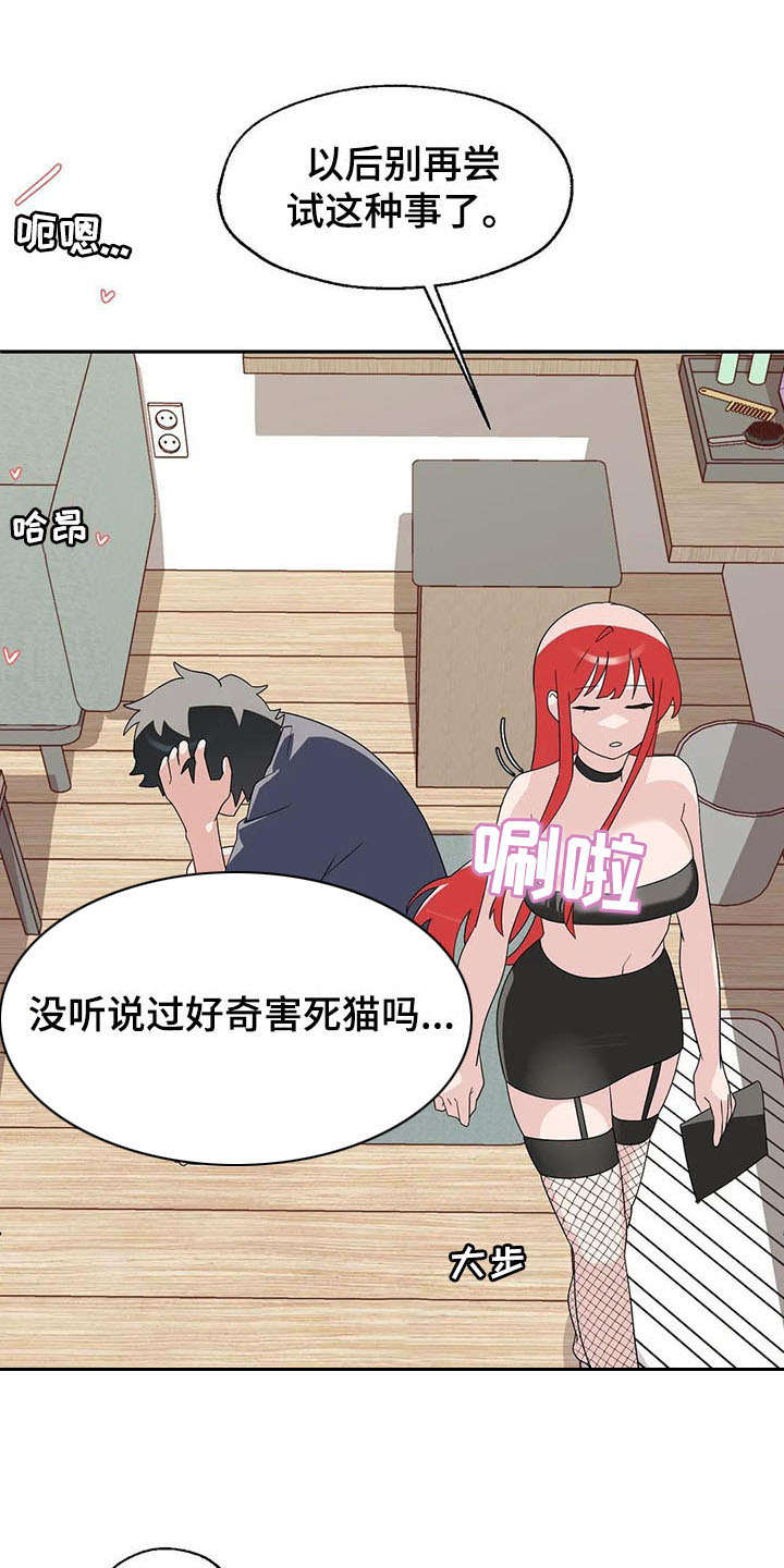 第5章：后悔6