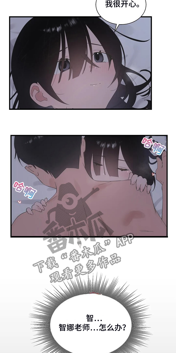 第47章：不敢睡24