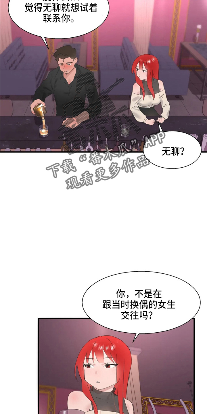 第48章：好好谈3