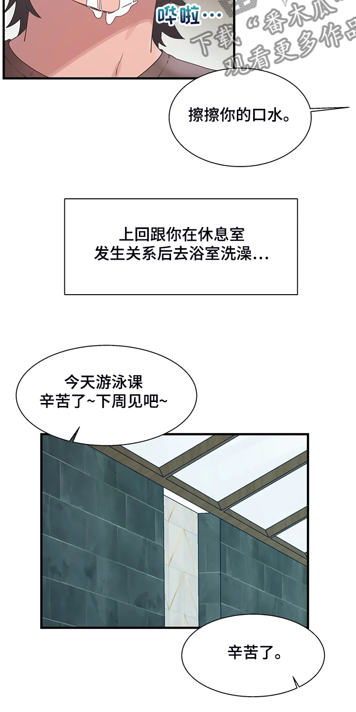 第36章：三人行8