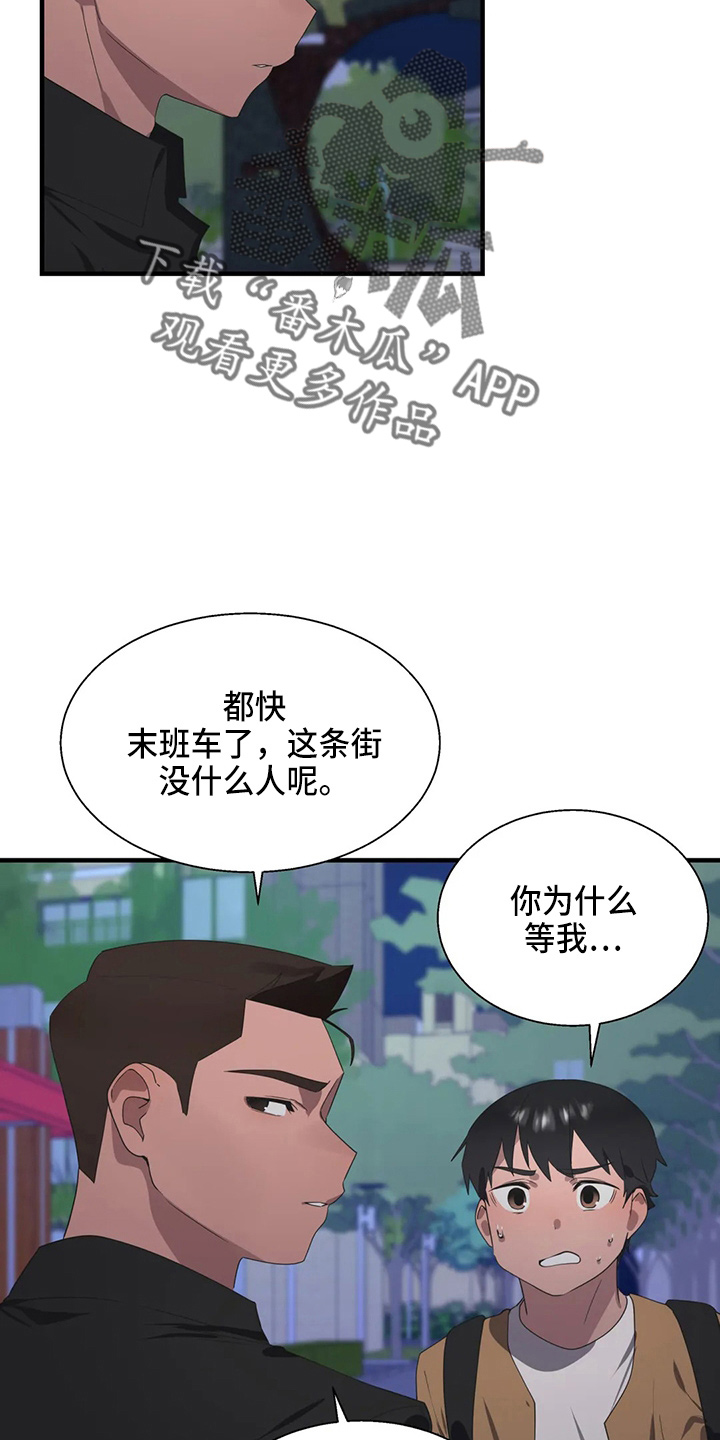 第55章：被打6