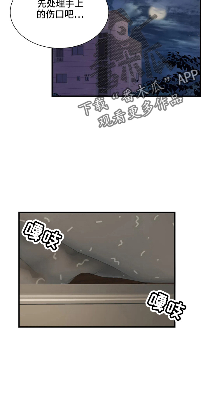 第57章：太傻了17