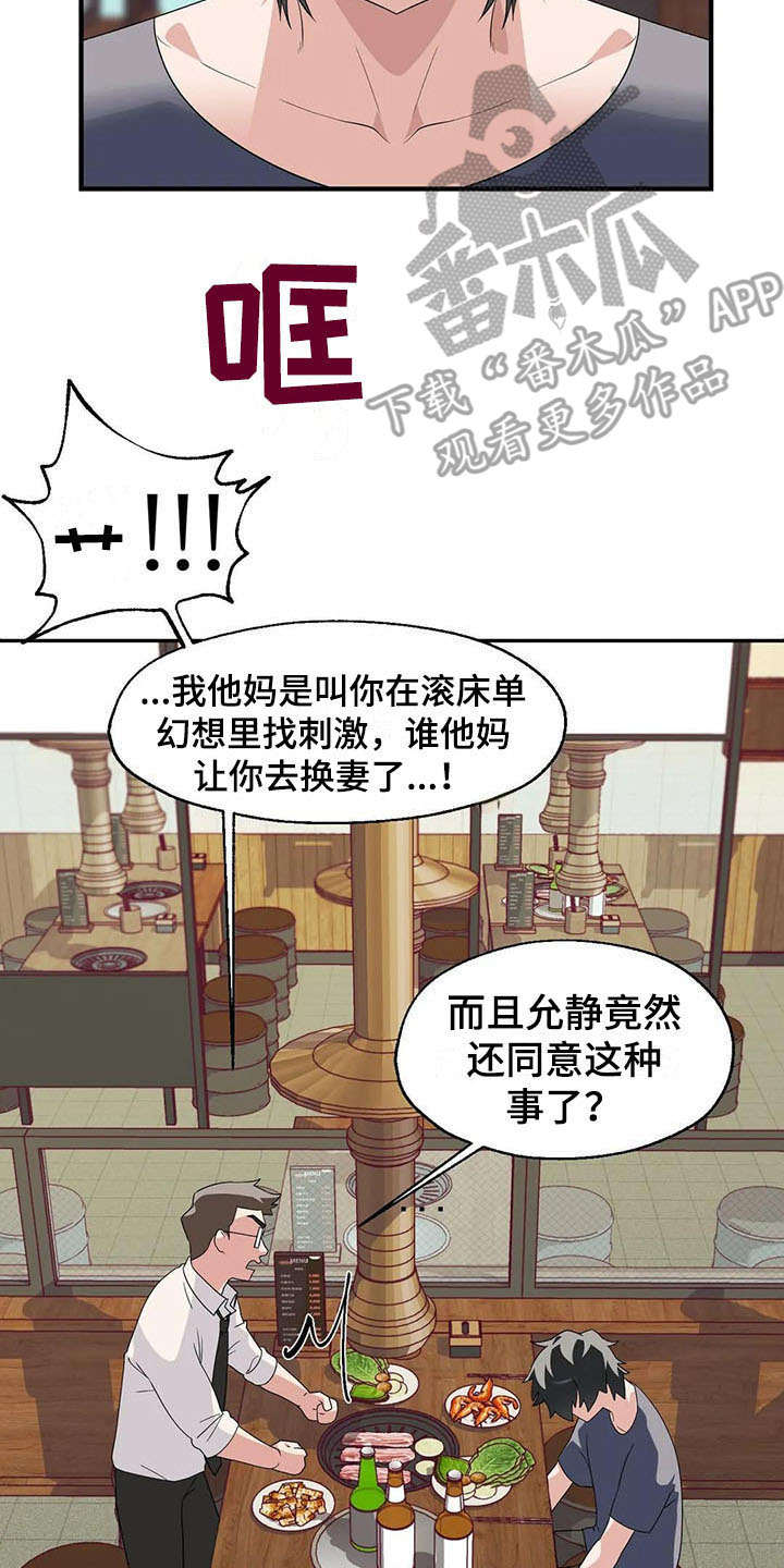 第5章：后悔12