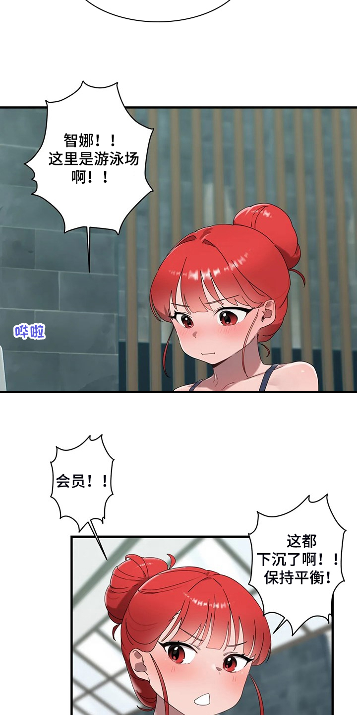 第31章：坚持住1