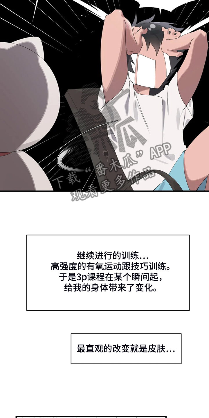 第40章：正确的方法5