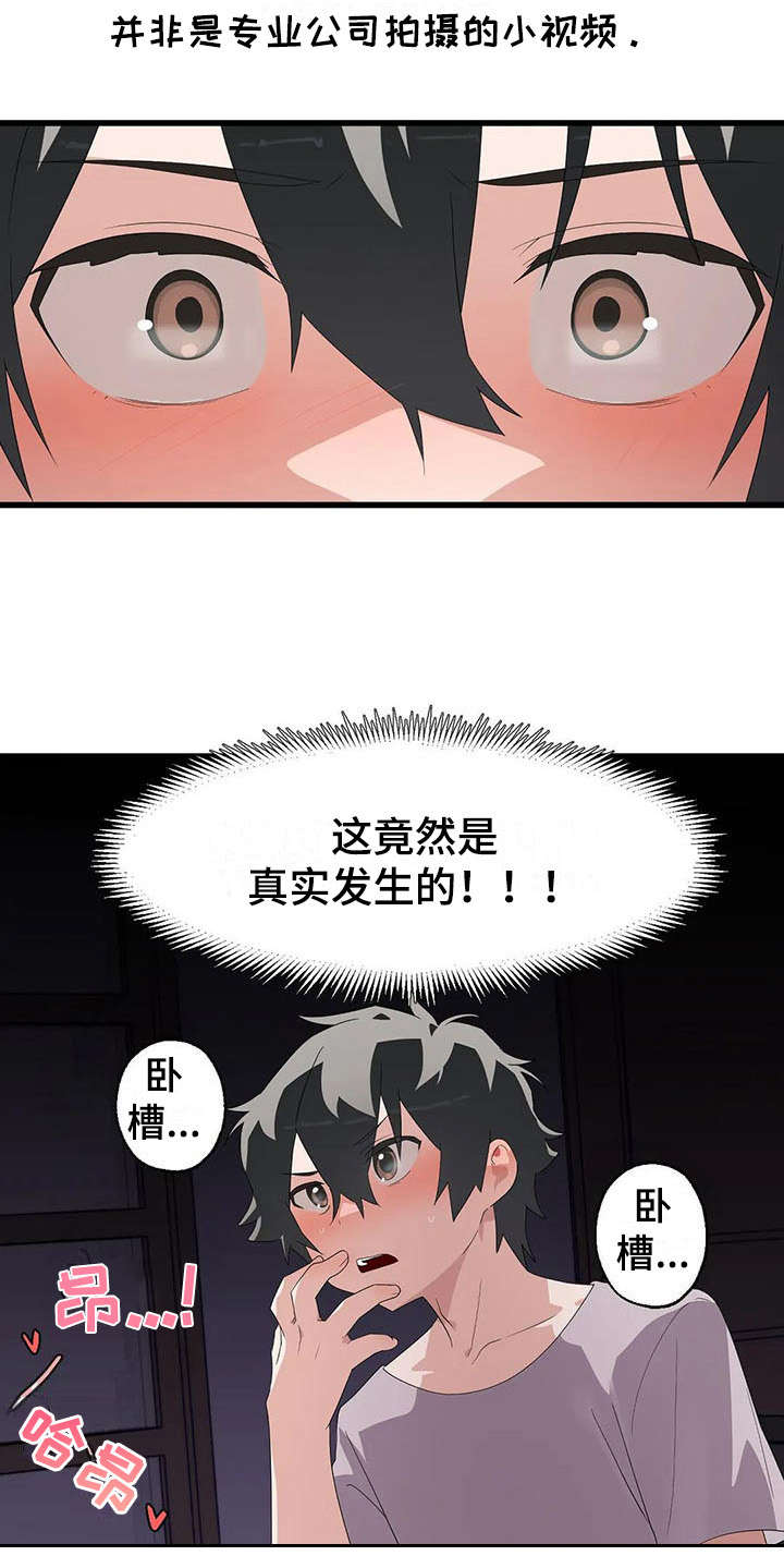 第2章：想办法14