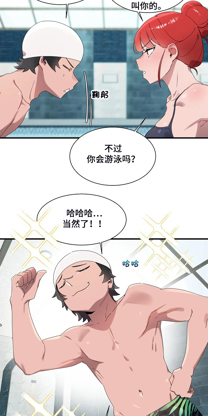 第30章：学游泳3
