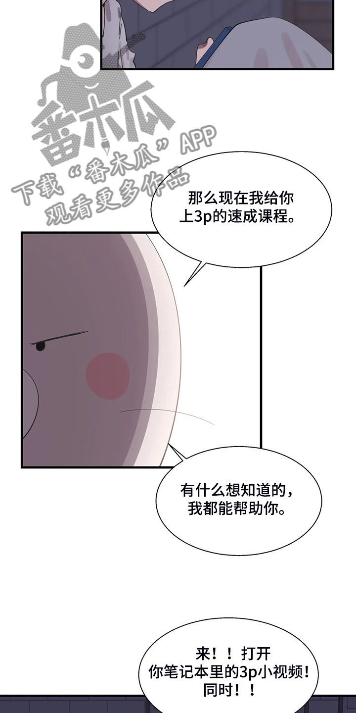 第38章：突然不想了2