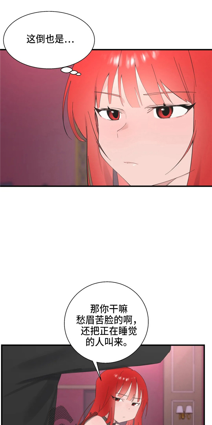 第48章：好好谈6