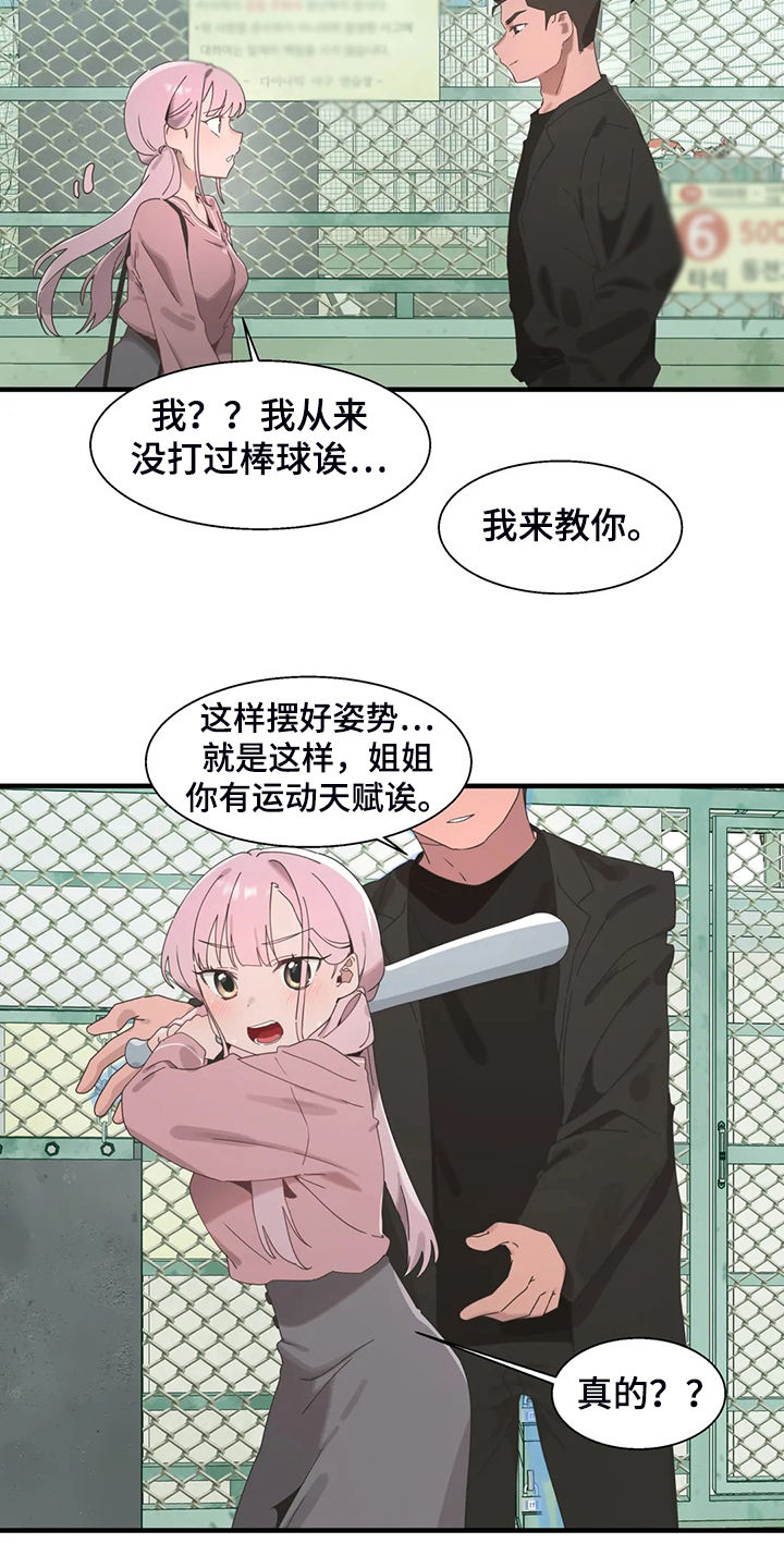 第34章：他在笑1