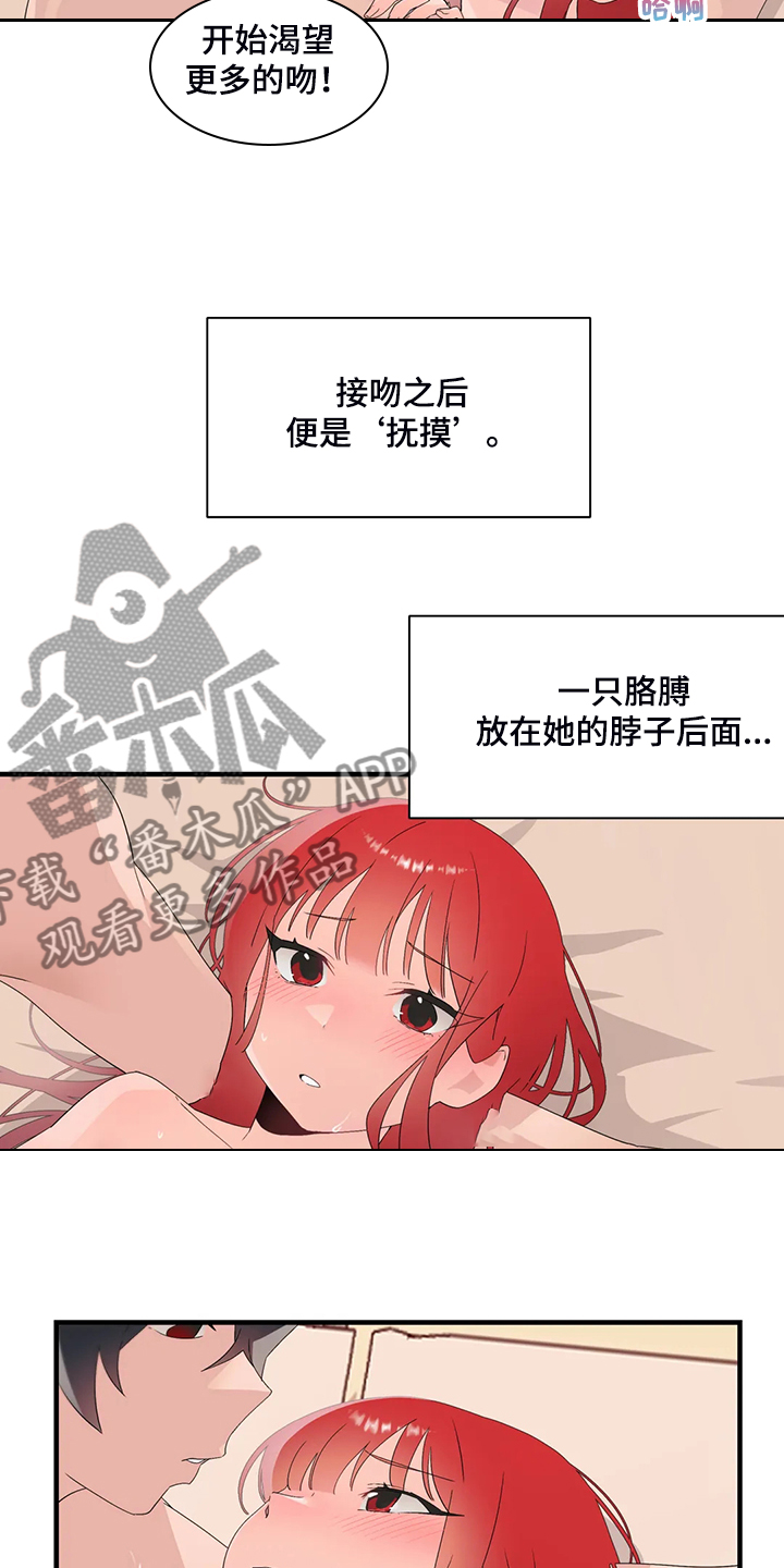 第25章：附体人身12
