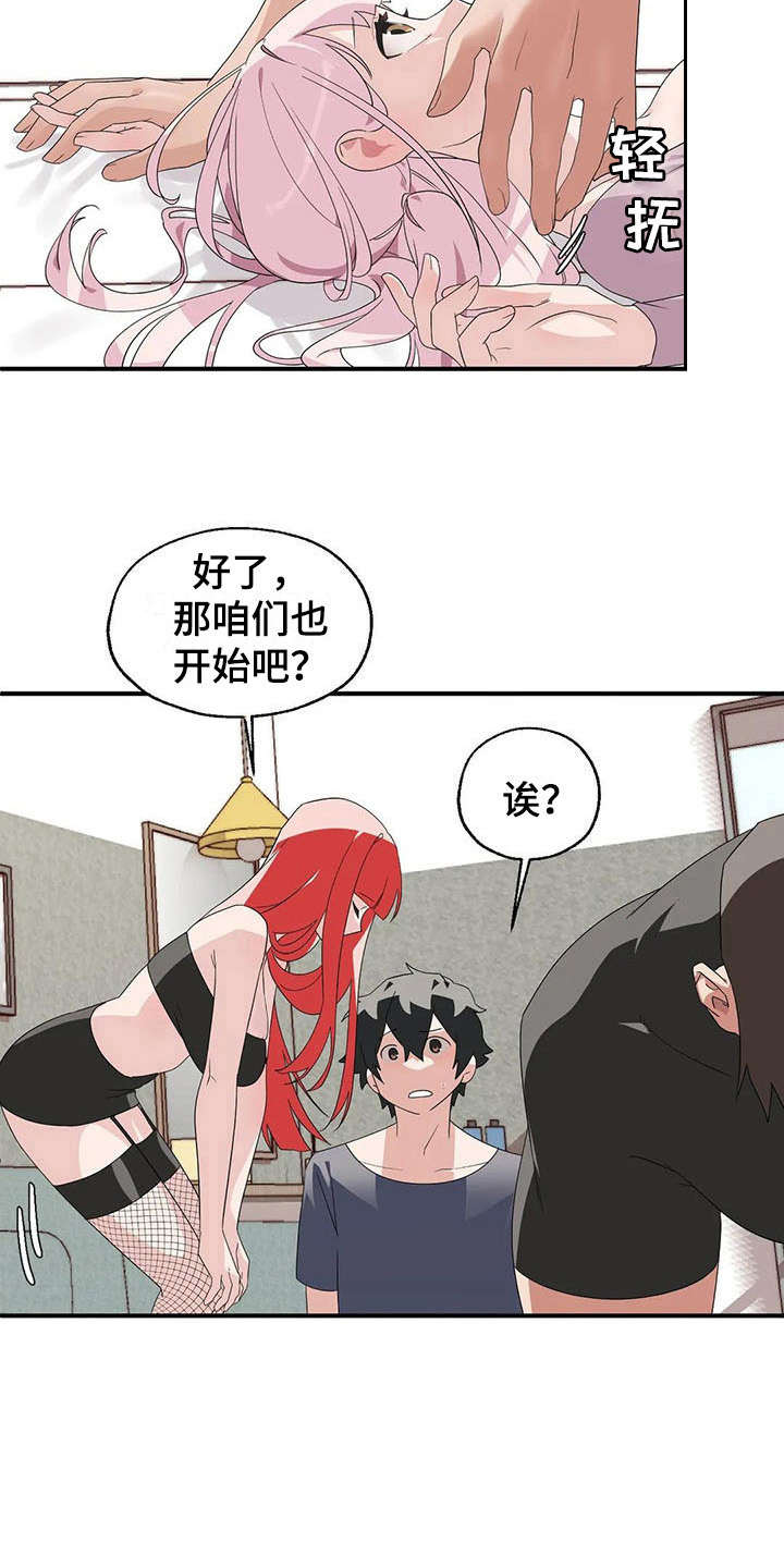 第4章：完败2