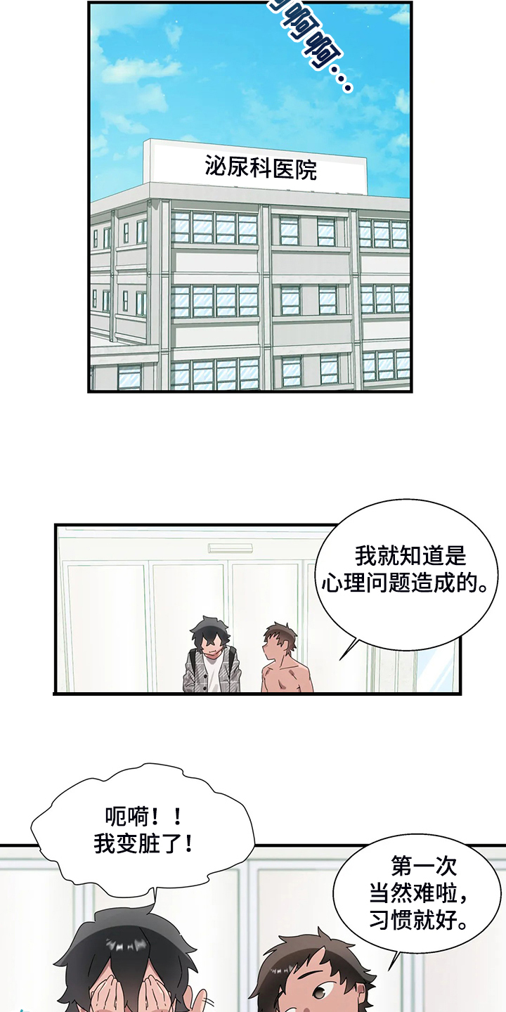 第29章：看医生14