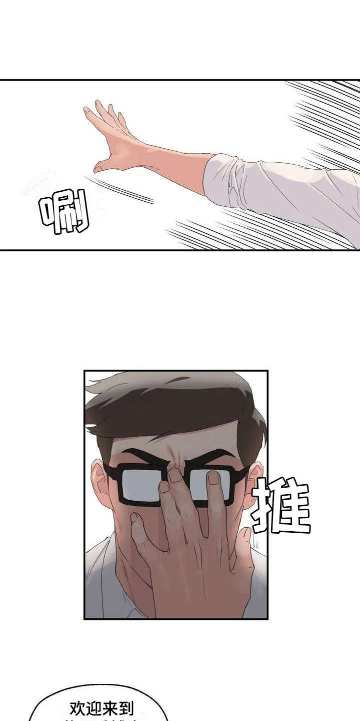 第2章：想办法0