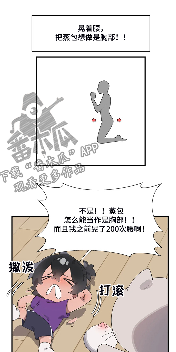 第39章：锻炼成果9