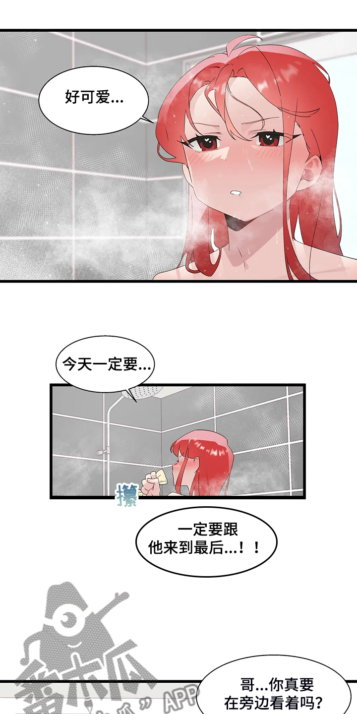 第23章：紧张25