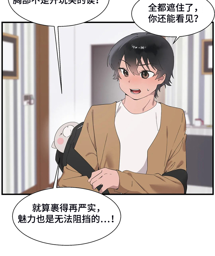 第41章：按照本能8