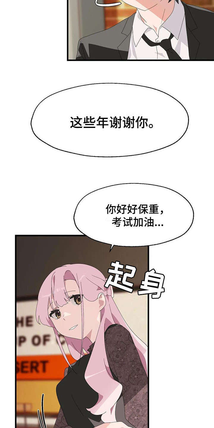 第7章：分手22
