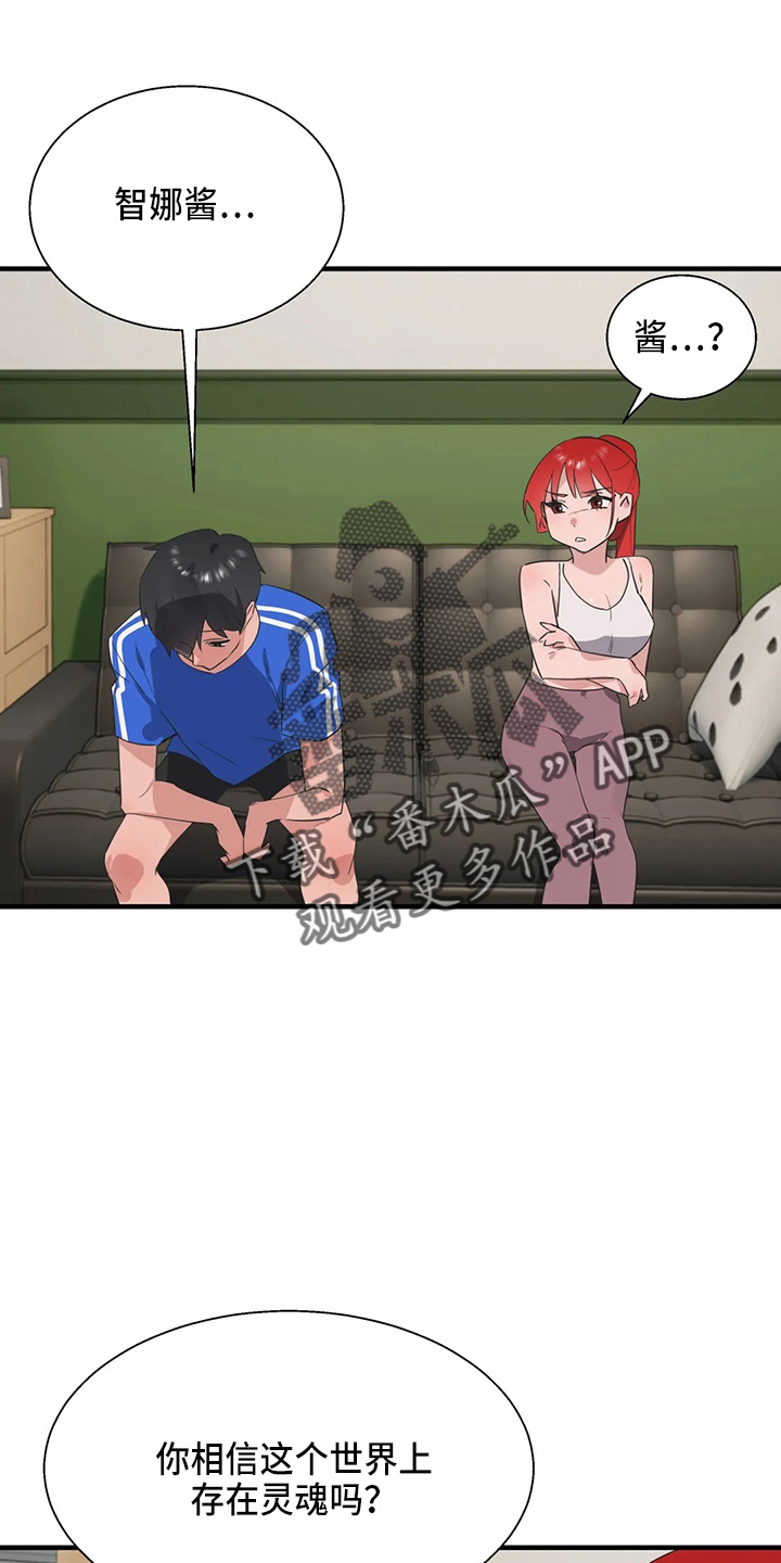 第59章：尴尬15