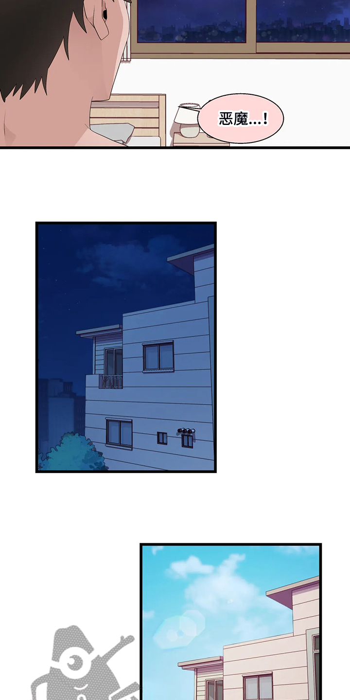 第21章：我是个人渣12