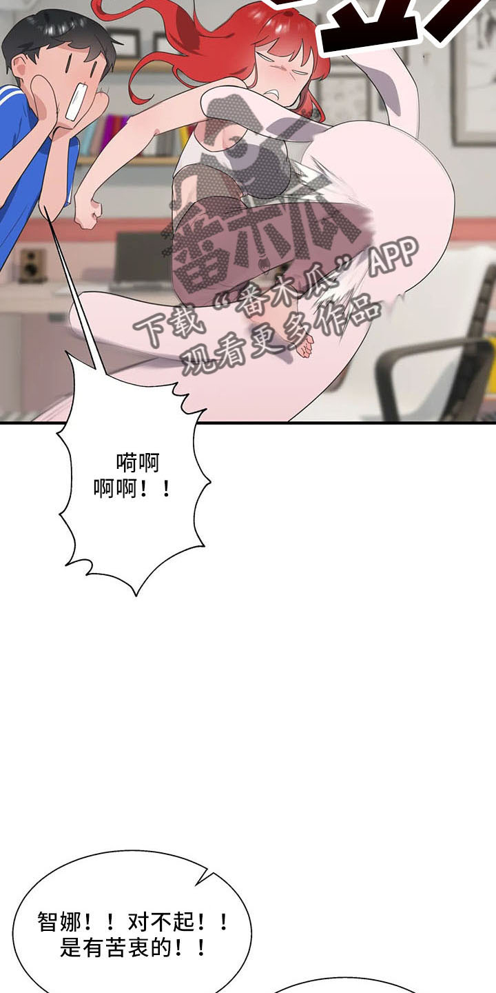 第60章：是你吧23