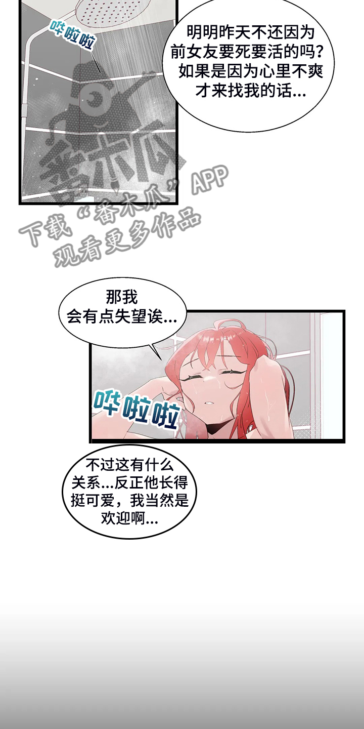 第23章：紧张19