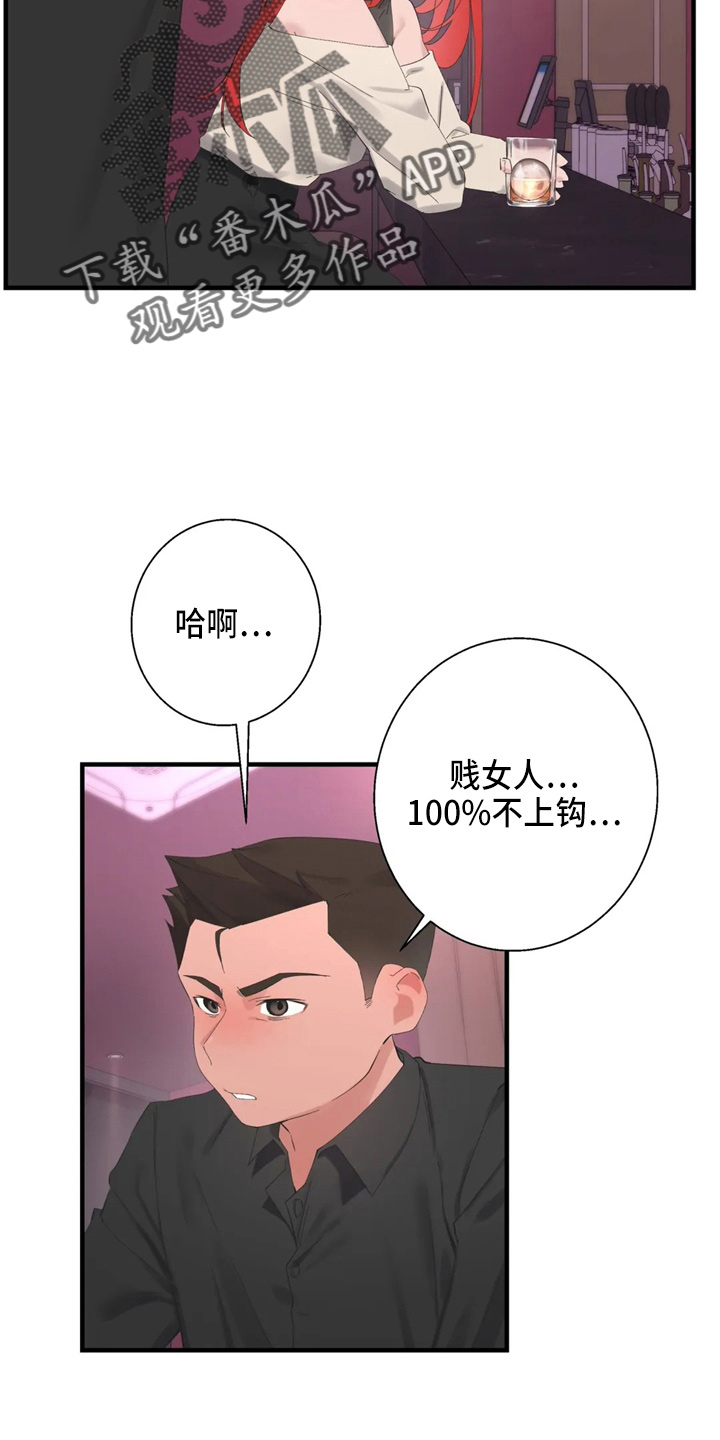 第48章：好好谈7