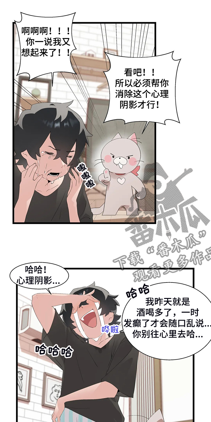 第22章：附身玩偶9