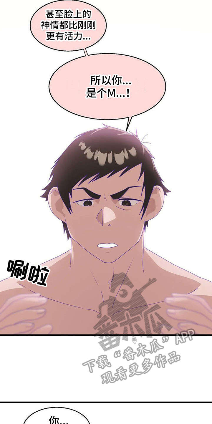 第15章：强势16