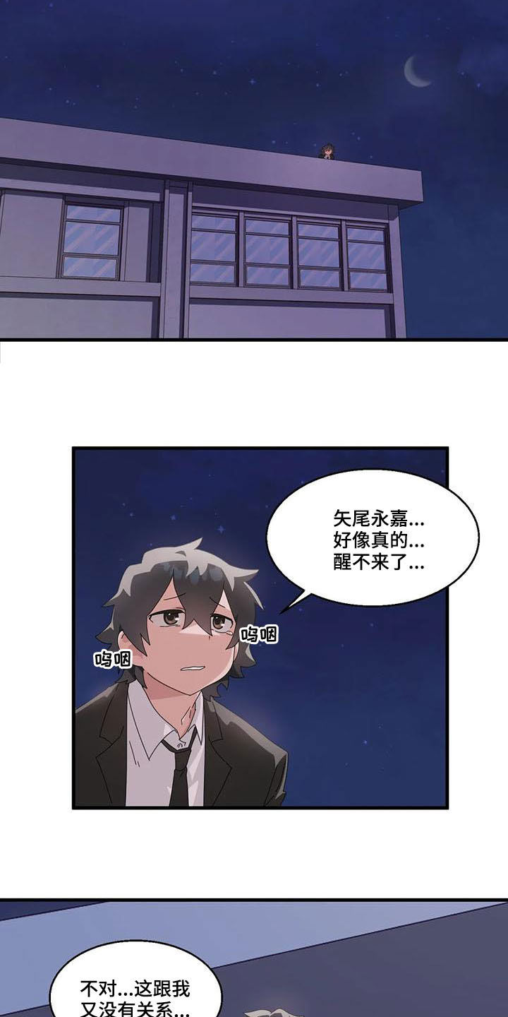第18章：醒来18