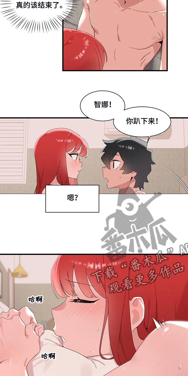 第26章：终于找到了19
