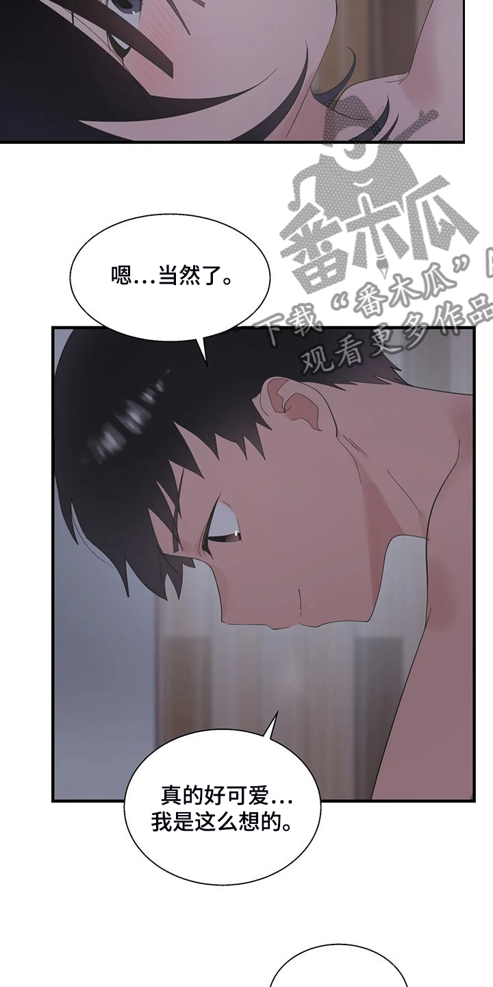 第47章：不敢睡23