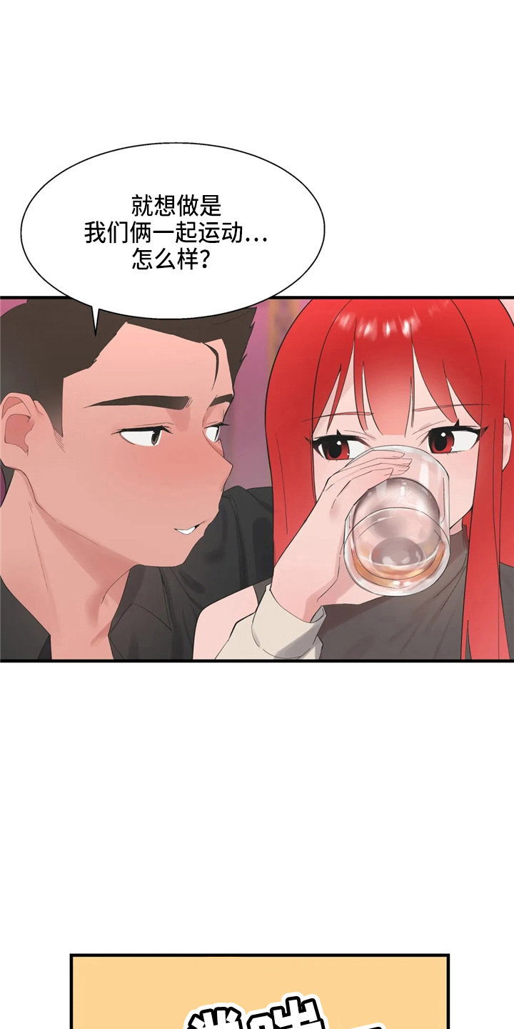 第48章：好好谈16