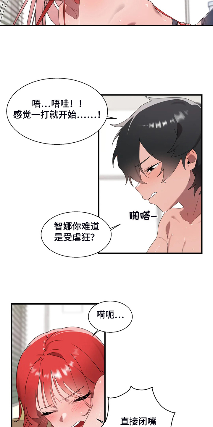 第32章：意外闯入8