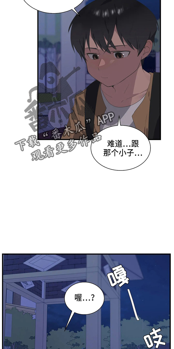 第54章：真面目5