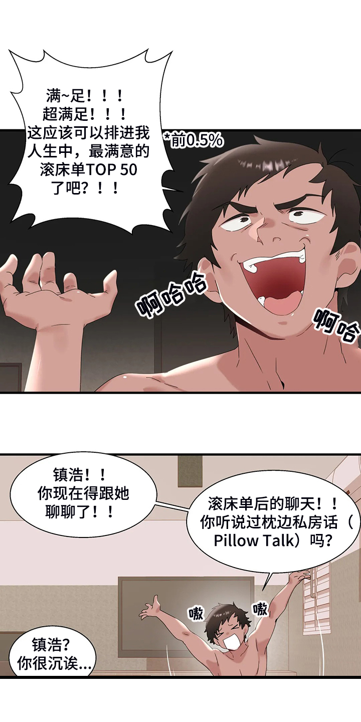 第26章：终于找到了23