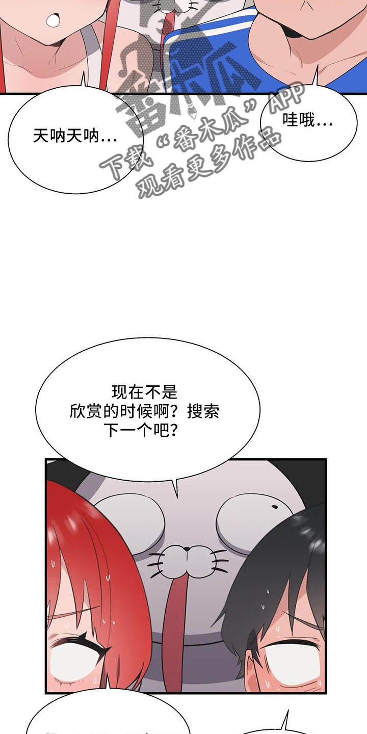 第61章：试试10