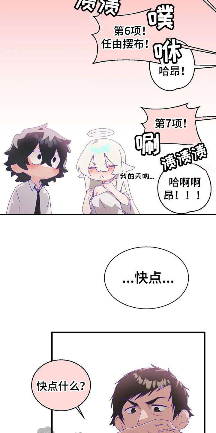 第16章：专业人士11