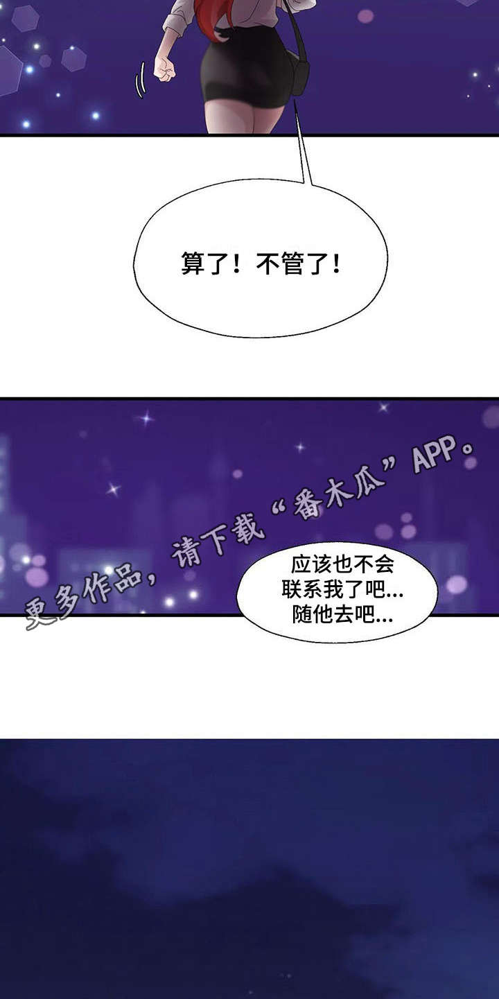第10章：清醒点9