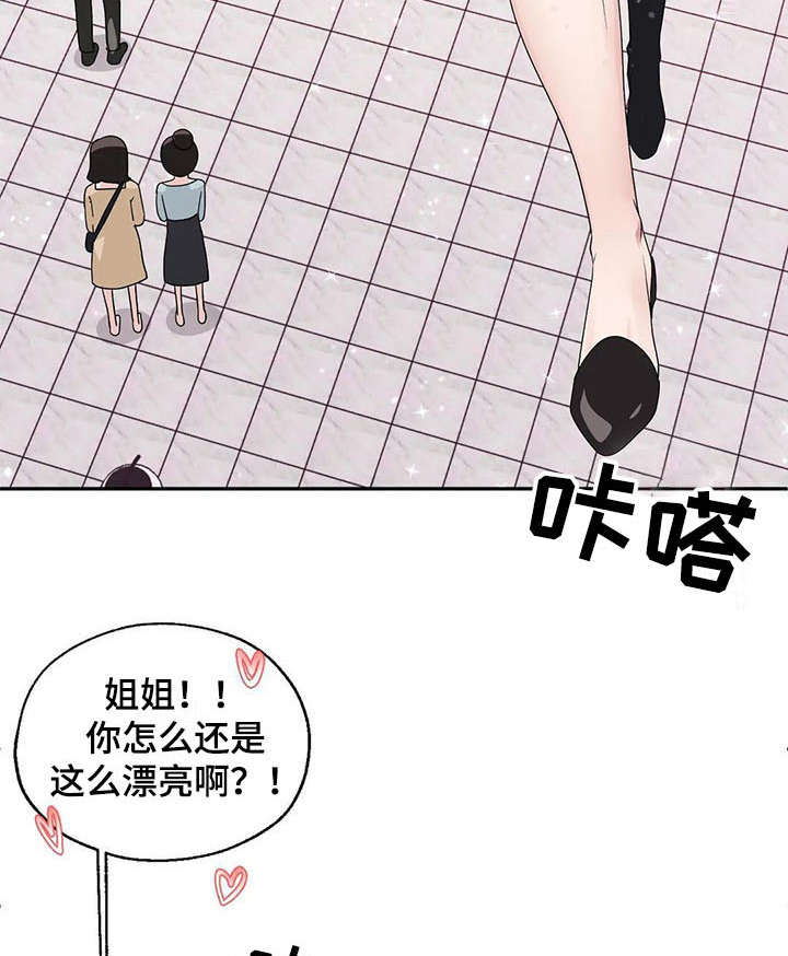 第6章：冷淡6