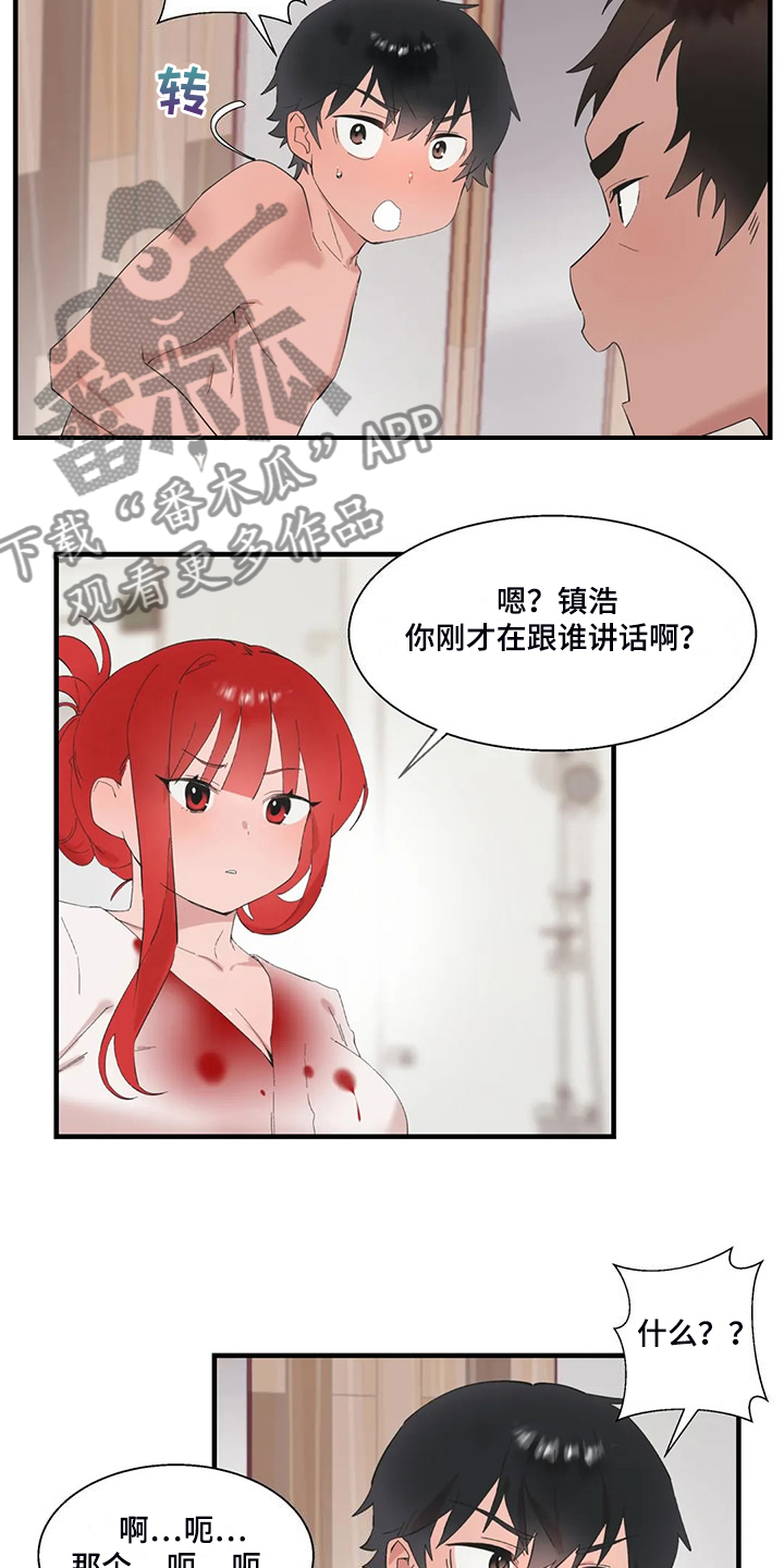 第43章：饥饿的艾琉6