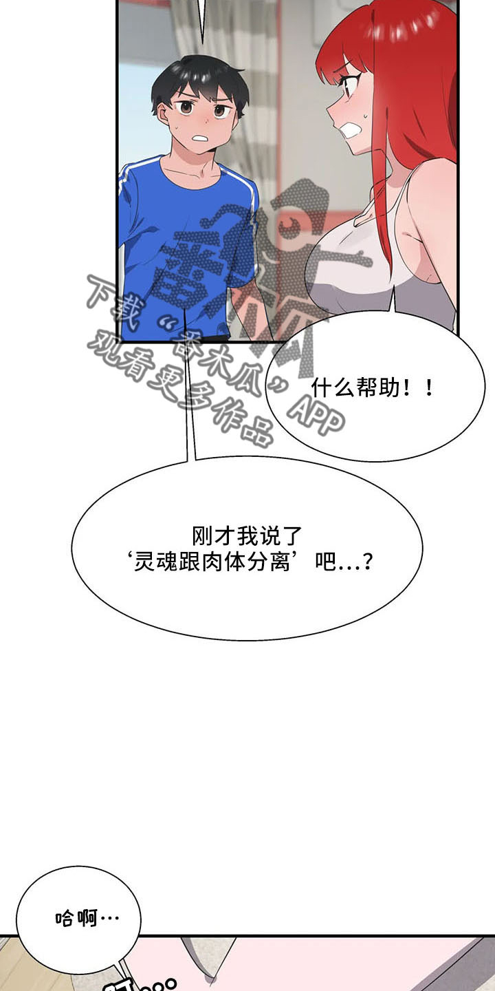 第60章：是你吧30