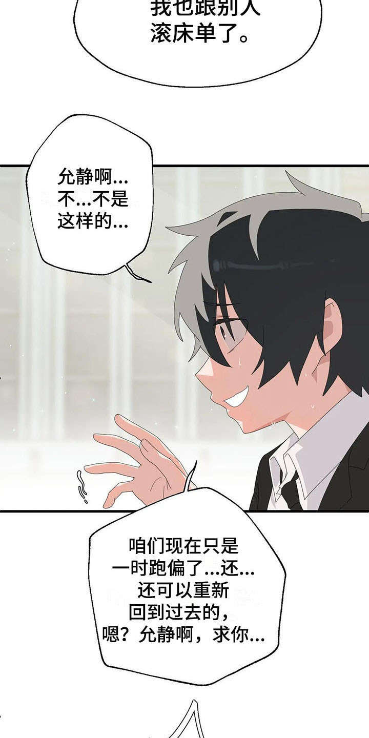 第7章：分手19