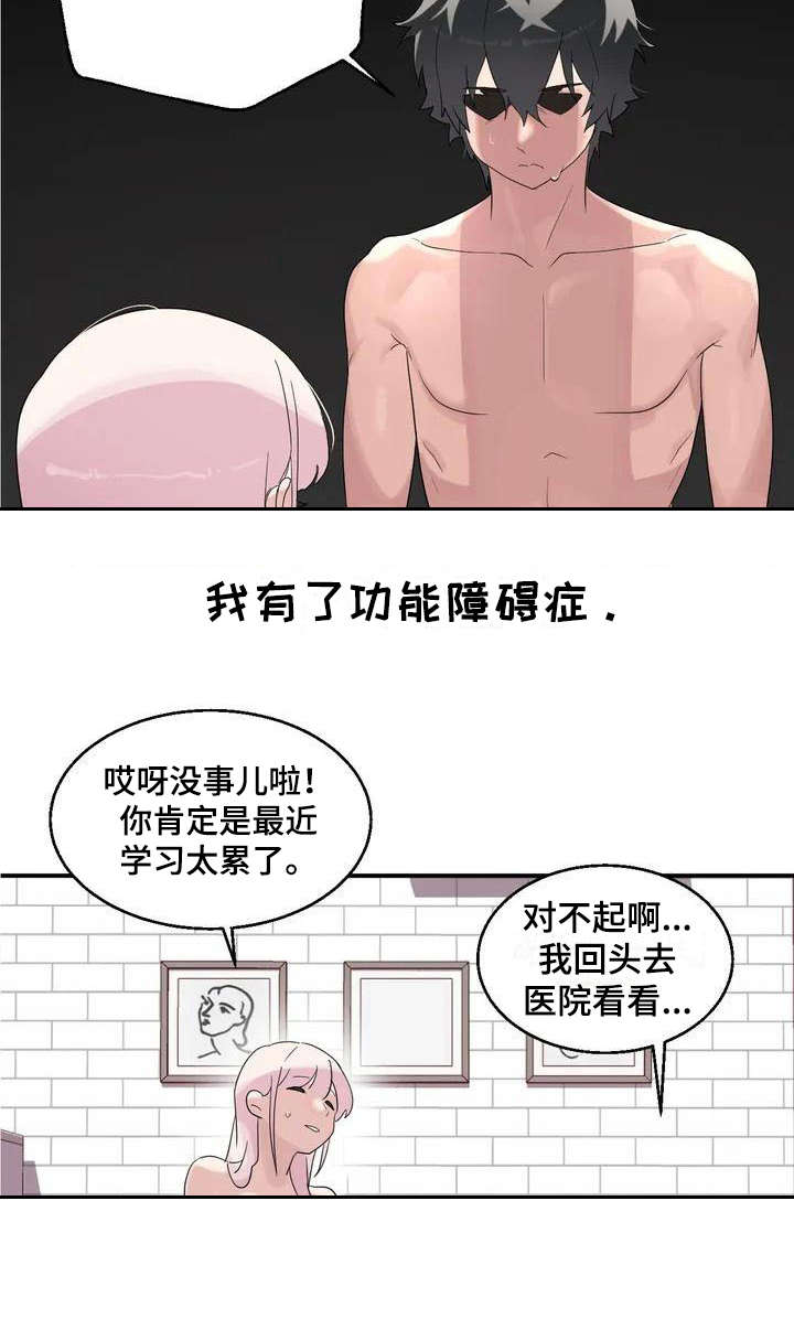第1章：新生情侣7