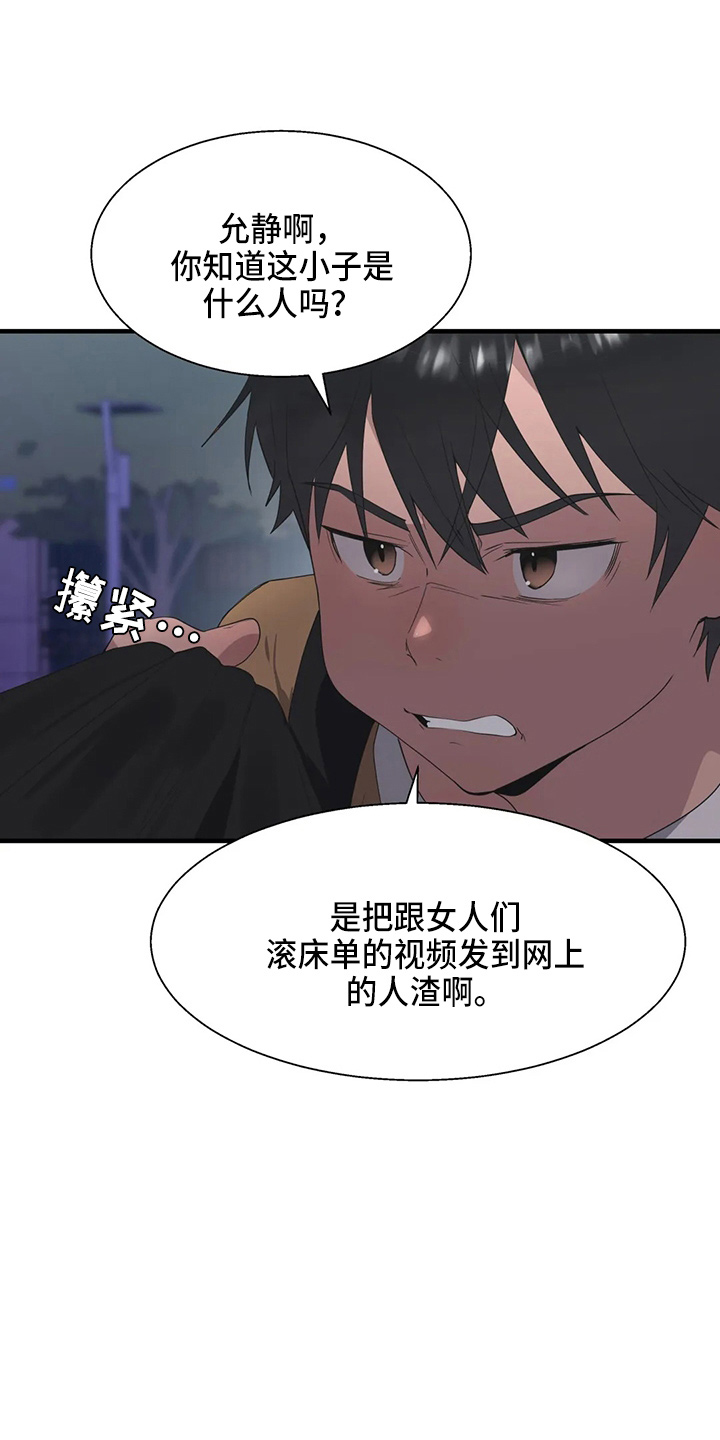 第54章：真面目17
