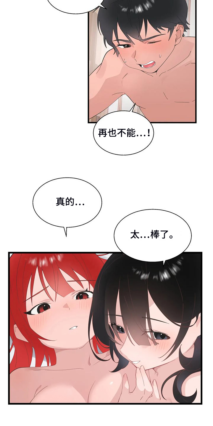 第45章：镇浩的崛起12