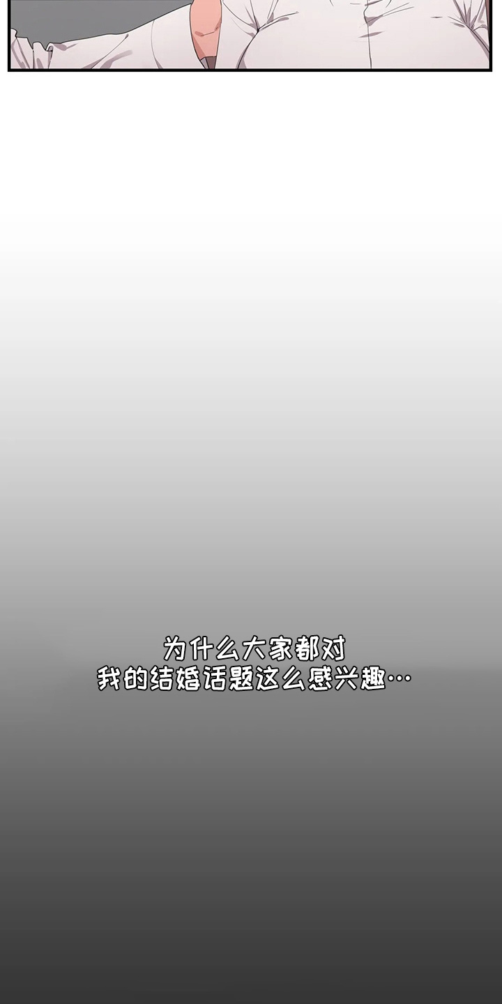 第52章：换偶23