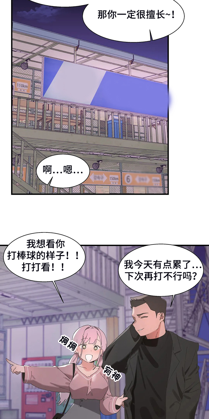第33章：打棒球20