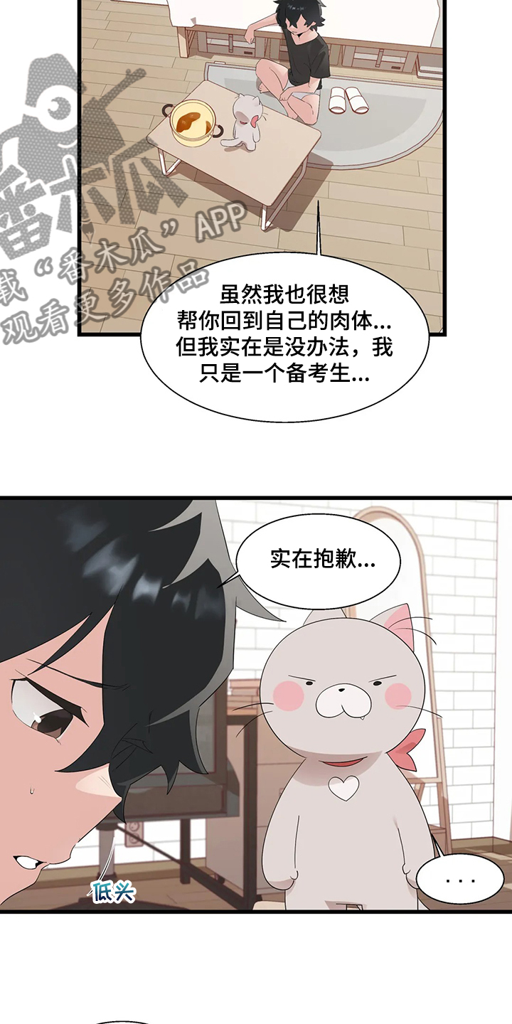 第22章：附身玩偶15