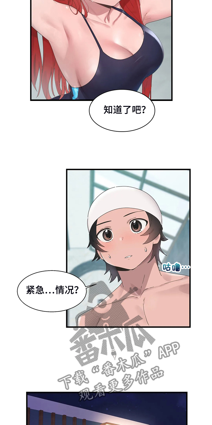 第36章：三人行2